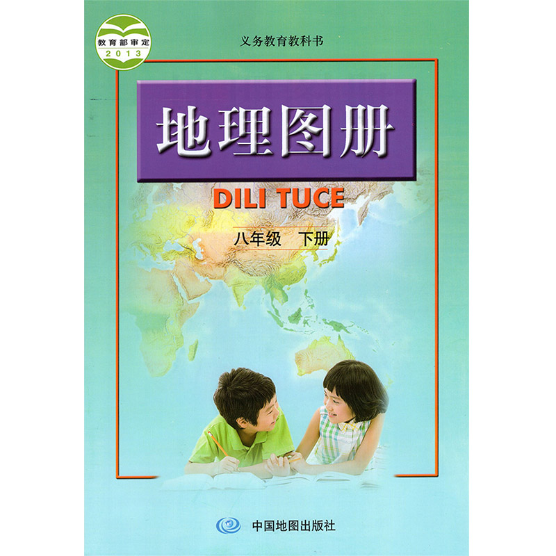 全新正版 2023适用 人教版初中地理图册七八78上下册年级全套4本配人教地理课本 中国地图出版社 - 图2