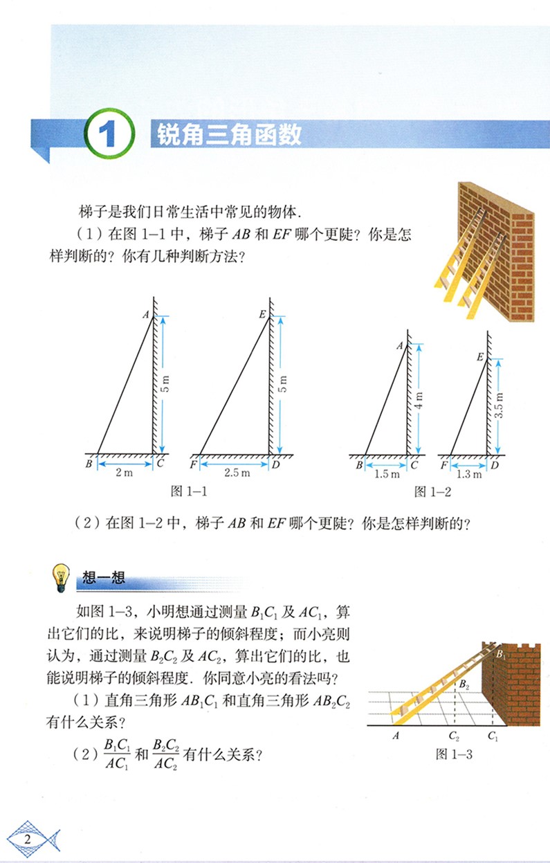 正版包邮2024用 9九年级下册数学北师大版北京师范大学出版社初三9九年级数学下册课本书北师九下数学册教材教科书 数学九年级下册 - 图2