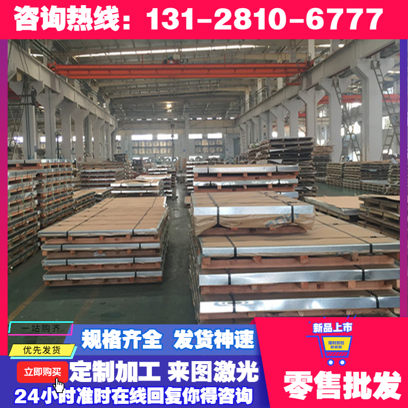 17-7PH不锈钢板料 薄板 带材厚度0.10.20.30.40.50.60.80.9123mm,淘宝优惠券,粉丝福利购,淘宝优惠卷