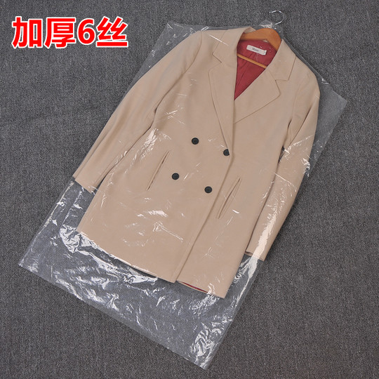 套衣服防尘罩干洗店一次性大衣防尘袋衣罩挂式家用加厚透明专用袋