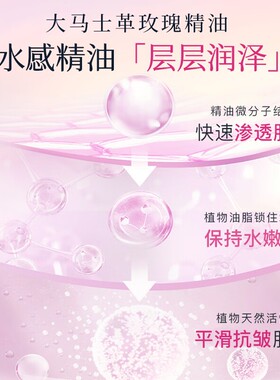 嘉媚乐 玫瑰精油5%复方滋润护肤大马士革玫瑰 10ml 效期至27年8月