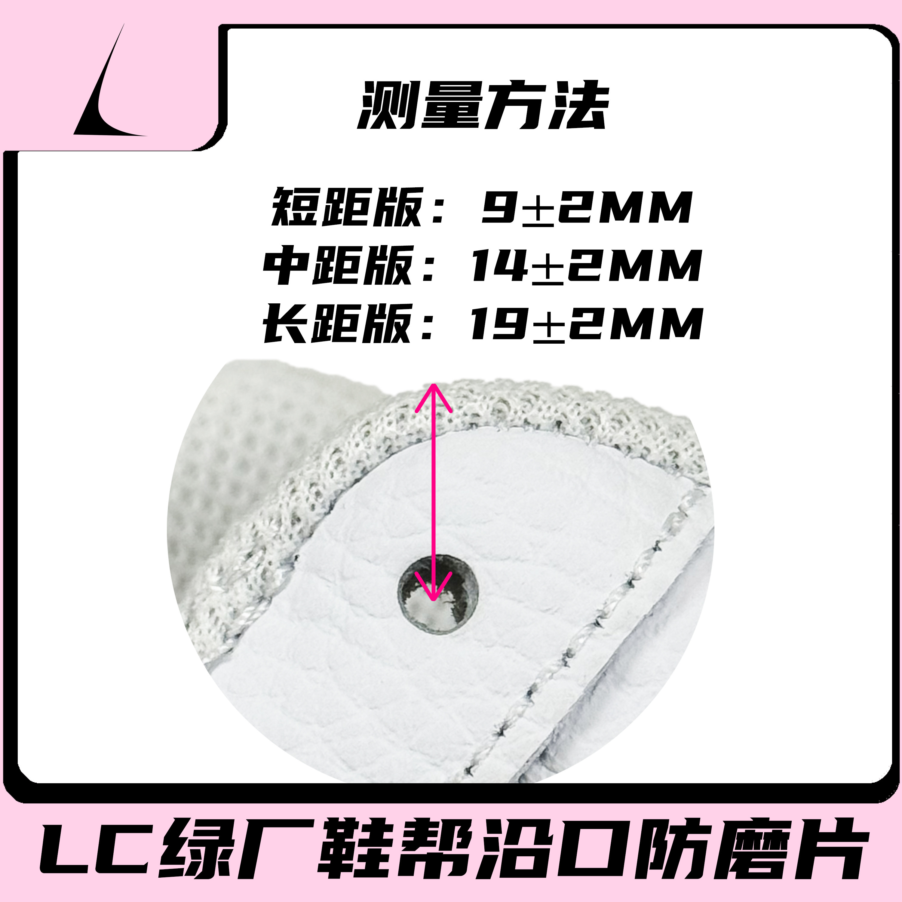 LC绿厂 鞋帮沿口防磨片 AJ1 AF1 DUNK 科比56 莫兰特 欧文 杜兰特,淘宝优惠券,粉丝福利购,淘宝优惠卷