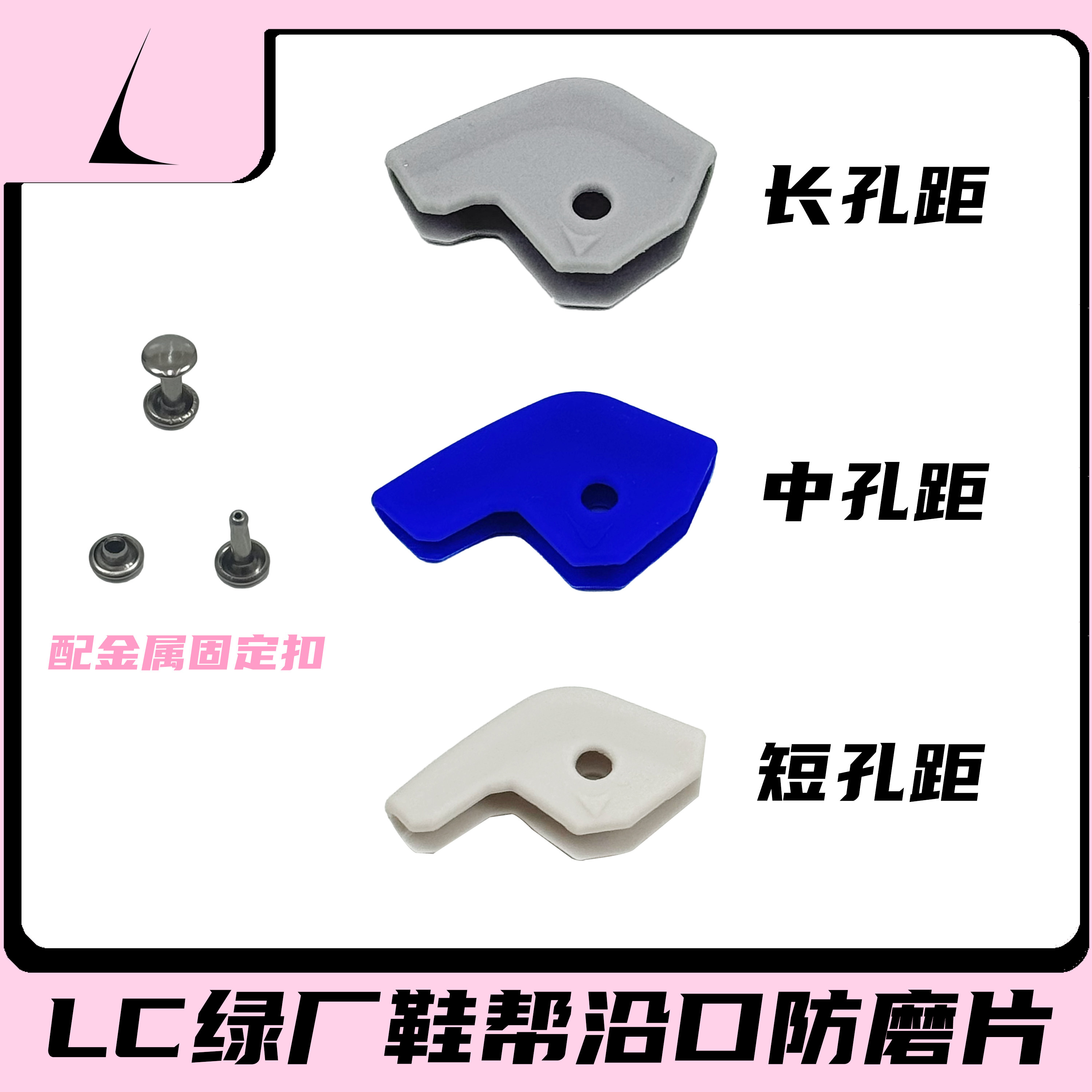 LC绿厂 鞋帮沿口防磨片 AJ1 AF1 DUNK 科比56 莫兰特 欧文 杜兰特,淘宝优惠券,粉丝福利购,淘宝优惠卷