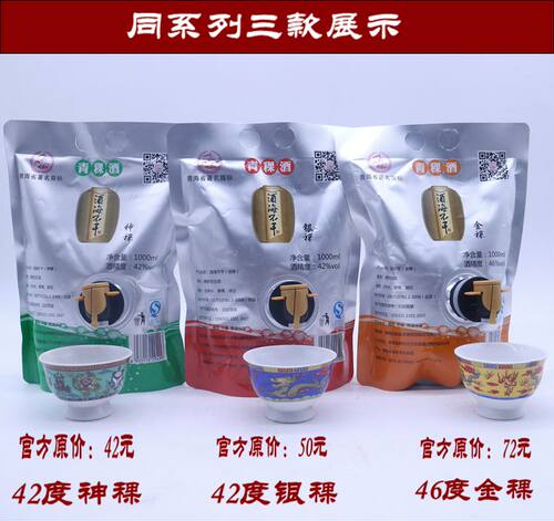 青稞酒 酒海不干 原浆分装酒 金稞 袋子装青稞酒 2斤装 46度 包邮 - 图3