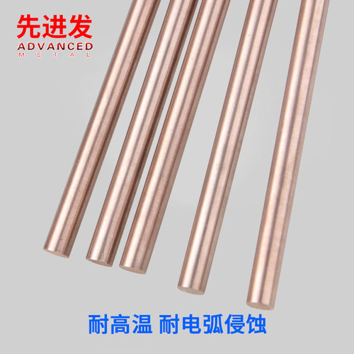 W80钨铜棒合金圆棒高压放电管电极碰焊机电极头电阻焊电火花电极 - 图0