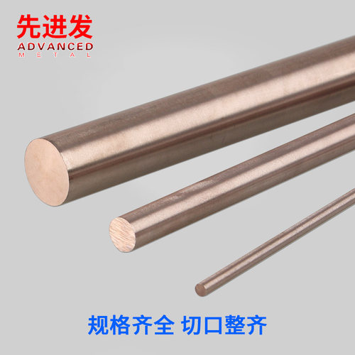 W80钨铜棒合金圆棒高压放电管电极碰焊机电极头电阻焊电火花电极 - 图1