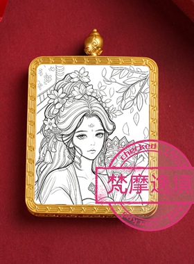唐卡手绘DIY前世今生唐卡吊坠画芯描金涂色佛像白描唐卡白描