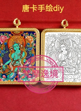 唐卡线稿画芯DIY绿度母白描描金佛像手工本命年招财唐卡手绘