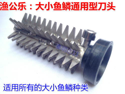 渔公乐电动刮鱼鳞机鱼鳞刨电动刮鳞机专用大小鱼鳞类通用型刀头 - 图1