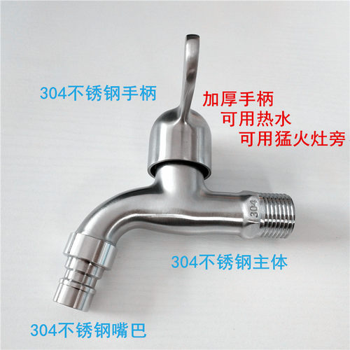 鑫淳304不锈钢洗衣机水龙头4分快开家用拖把池龙头加长水龙头单冷 - 图1