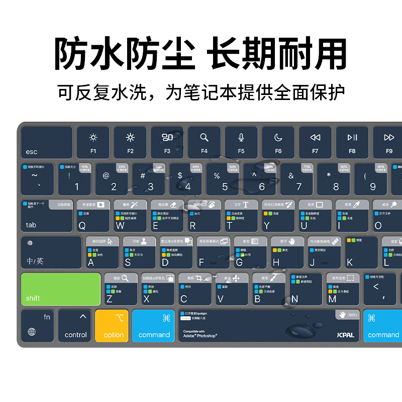 JCPal本朴笔记本键盘膜2024新款15英寸适用于苹果macbookAir14/16寸M3保护膜Air13M2硅胶PS快捷功能键膜超薄 - 图1