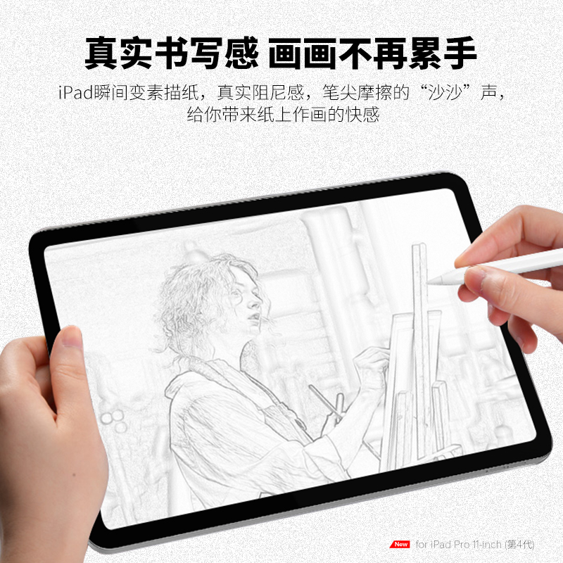 JCPaliPad类纸膜iPadPro类纸膜适用于苹果平板电脑十代iPadAir防蓝光2022纸质膜11寸高清磨砂手写膜mini6平板 - 图1