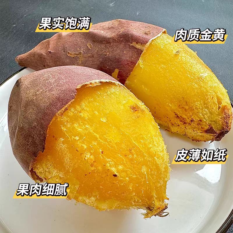 正宗红瑶红薯真榴莲蜜薯农家新鲜沙地烤红薯地瓜山芋软糯黄金番薯