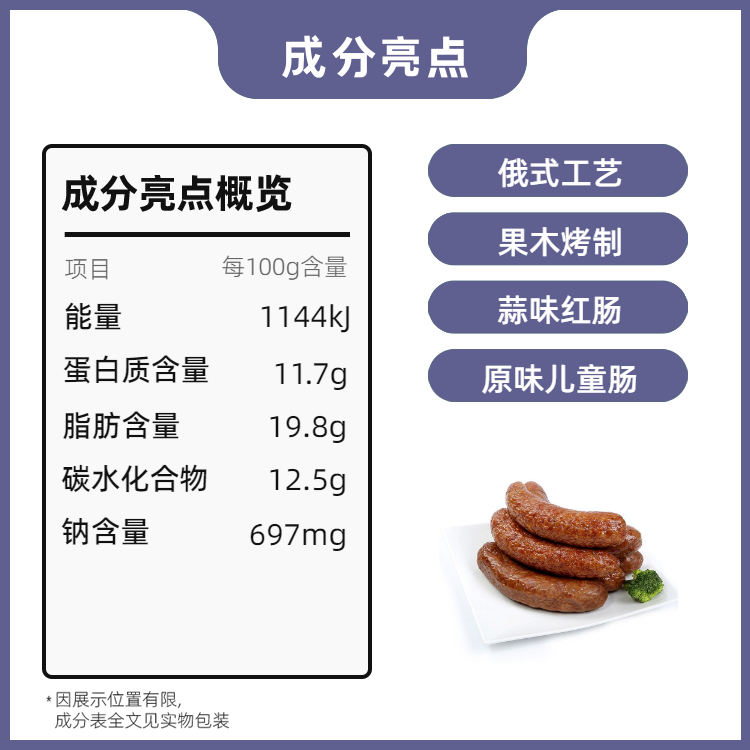 哈尔滨秋林食品红肠正宗蒜香熟食香肠儿童肠东北特产零食小吃美食-图0