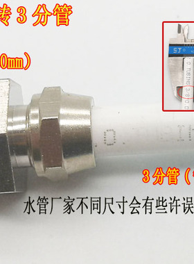 安利净水器出水管配件2.5分