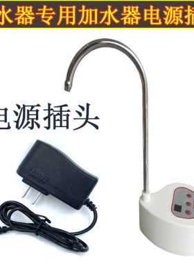 净水器加水器电源插头12v 1A电源线自动上水器电源数控龙头配件
