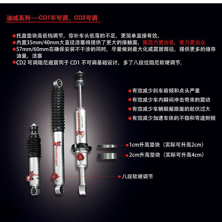 澳洲袋鼠适用捷途/旅行者改装油压弹簧减震避震软硬可调氮气包邮