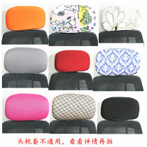 Elastic printing thickened pure color office home computer swivel chair pillowcase custom dust-proof anti-fouling semi-covered head pillow cover