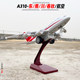 A310 Alloy Passenger Aircraft Southern Sichuan Spring and Autumn Model