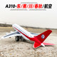 A310 Alloy Passenger Aircraft Southern Sichuan Spring and Autumn Model