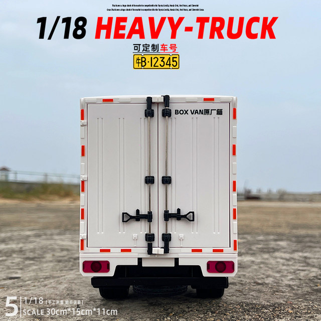 Remote control express container truck 12-channel van