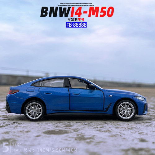 1/34宝马I4 M50合金属汽车模型声光回力儿童玩具礼物摆件收藏 - 图1