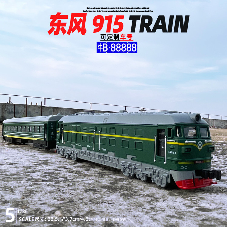 东风915绿皮动车合金属双节喷雾火车模型儿童玩具车礼物摆件收藏,淘宝优惠券,粉丝福利购,淘宝优惠卷