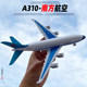 A310 Alloy Passenger Aircraft Southern Sichuan Spring and Autumn Model