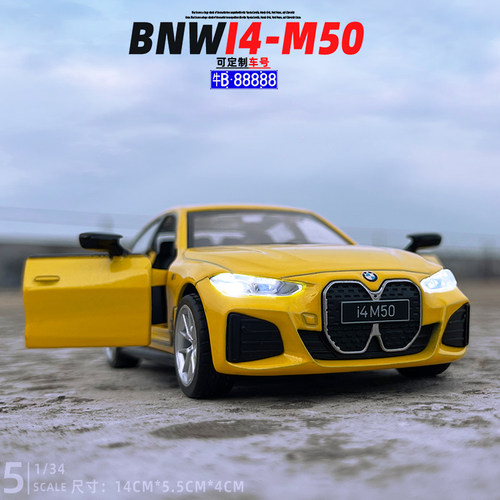 1/34宝马I4 M50合金属汽车模型声光回力儿童玩具礼物摆件收藏 - 图2