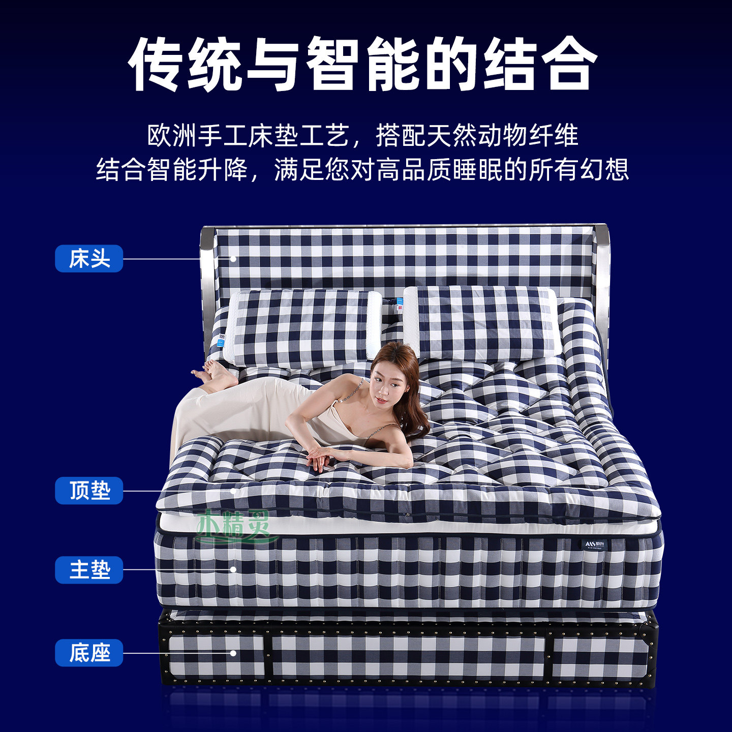 全自动智能床垫手工马尾毛电动升降五星级酒店拉扣高端独立袋弹簧,淘宝优惠券,粉丝福利购,淘宝优惠卷