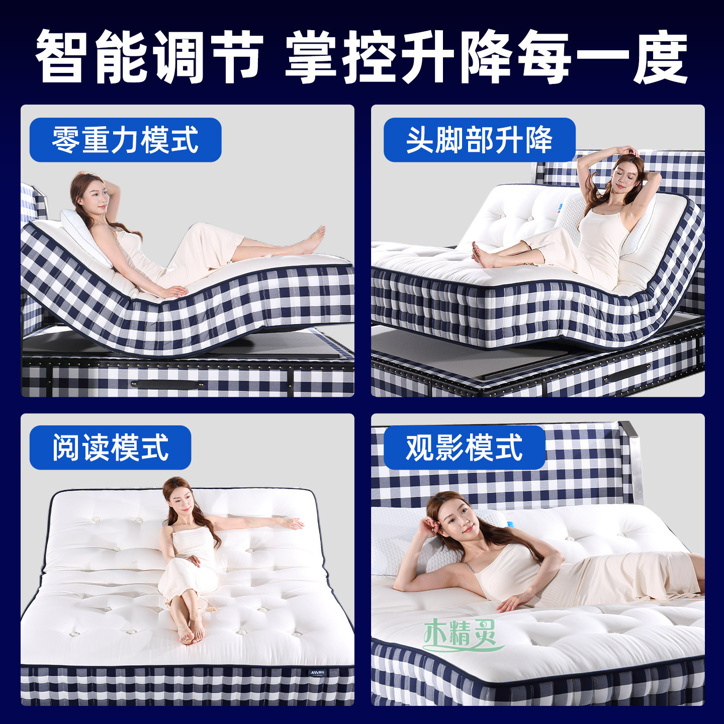 全自动智能床垫手工马尾毛电动升降五星级酒店拉扣高端独立袋弹簧,淘宝优惠券,粉丝福利购,淘宝优惠卷