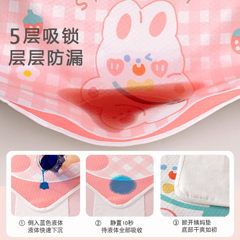 月经姨妈期小床单隔尿垫婴儿童防水可水洗透气大尺寸床夏季绵柔,淘宝优惠券,粉丝福利购,淘宝优惠卷