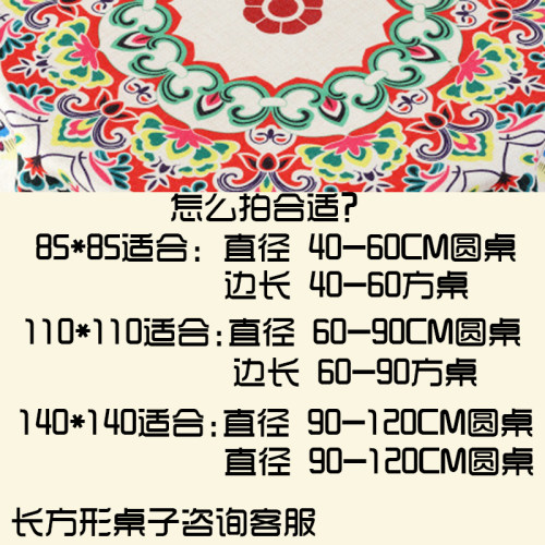 新中式民族风新西兰加厚棉麻餐桌布酒店酒吧茶几圆桌布正方形台布 - 图2