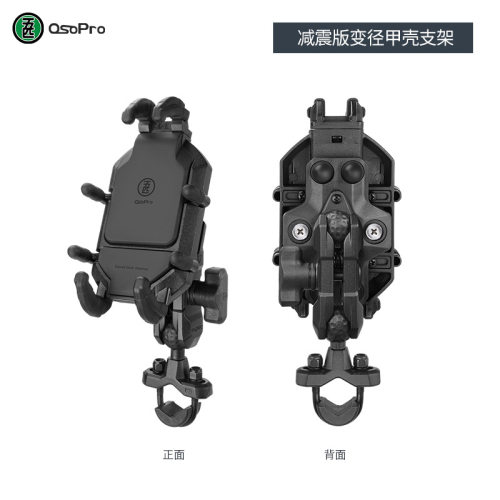 摩托车手机导航支架五匹OSOPRO系列减震版变径甲壳支架/斜角甲壳-图0