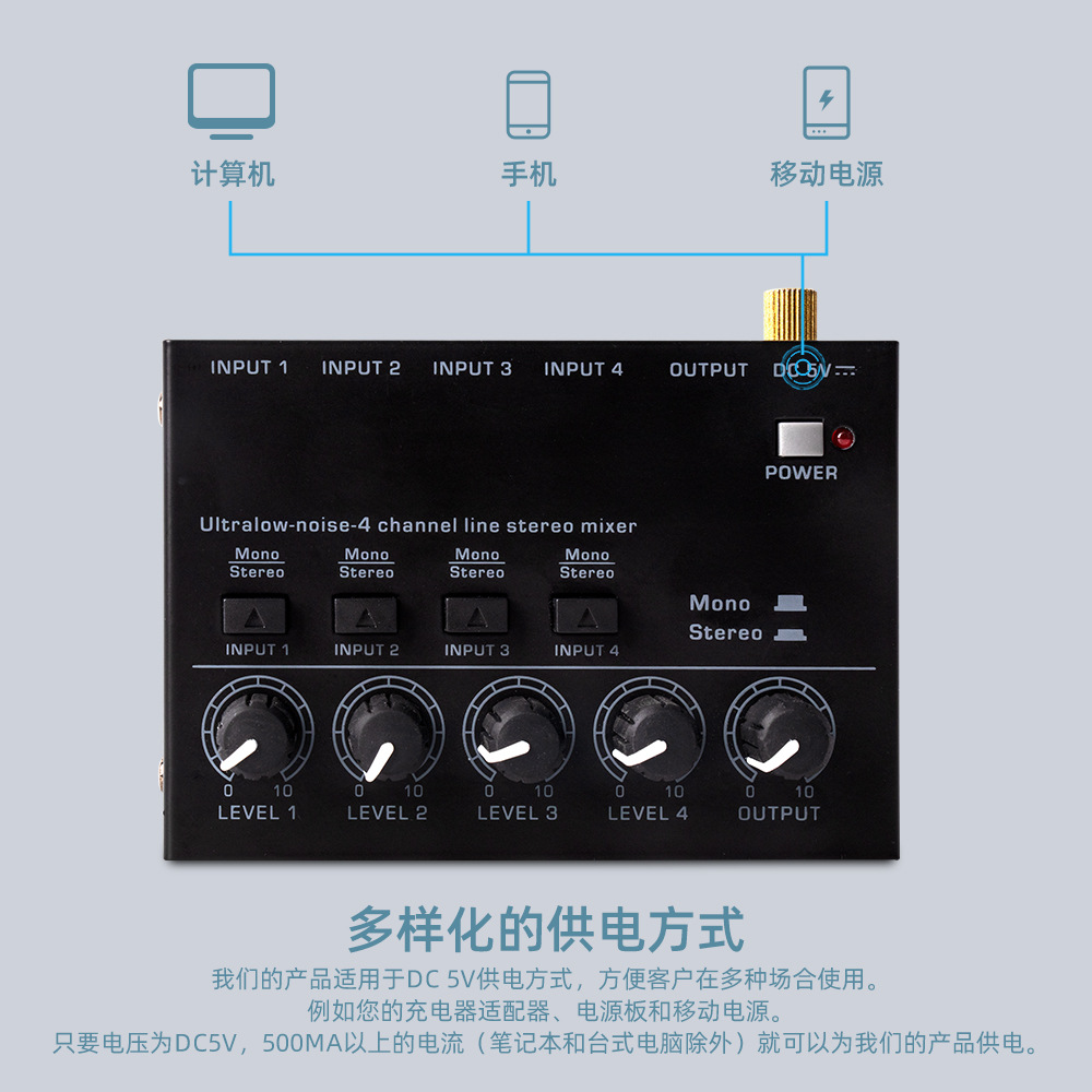 低噪音超紧凑型 4 通道6通道立体声小型音频混音器 - 图2