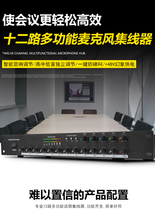 Custom 12 Way Mic Audio Hub 48V Phantom Power Supply Engineering With Dispenser Smart Conference Remix Defense