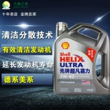 Dafu House Shell Grey Shell Xili Magic 5W-40sp 4L Полная синтетическая смазочная смазка моторного масла