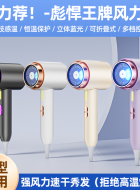 恒温护发可折叠多档强劲吹风机