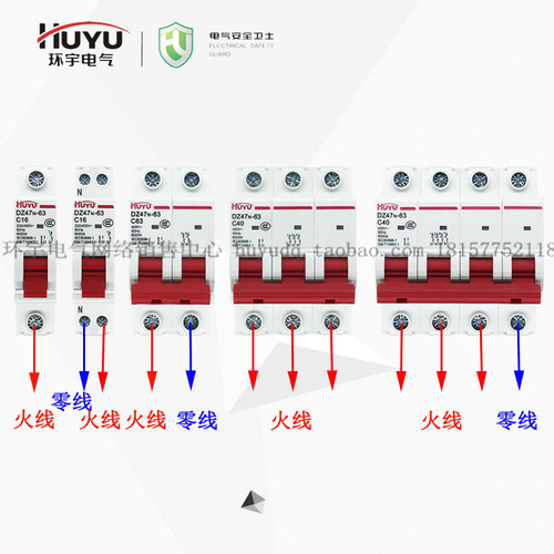 环宇小型断路器dz47-63a升级款 总空气开关 单批1p 2p 3p 4p 32a - 图0