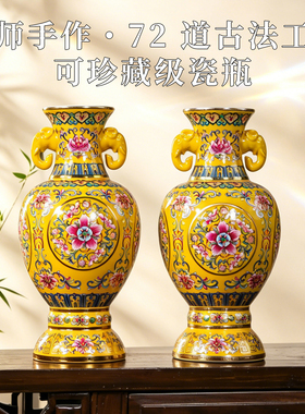 景德镇景泰蓝厚重双耳花瓶