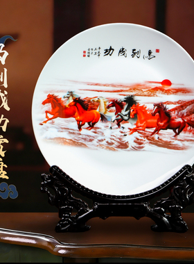 陶瓷八骏马到成功赏盘