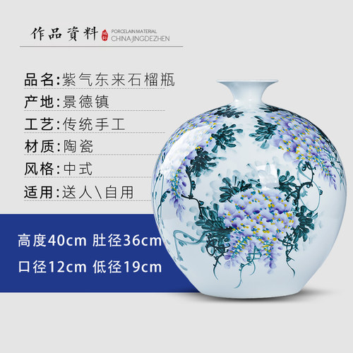 景德镇陶瓷器釉下彩手工手绘紫气东来石榴瓷瓶花瓶客厅装饰品摆件 - 图3