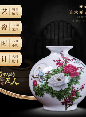 景德镇陶瓷器小花瓶石榴瓶牡丹花圆球瓶子中式家居装饰品酒柜摆件