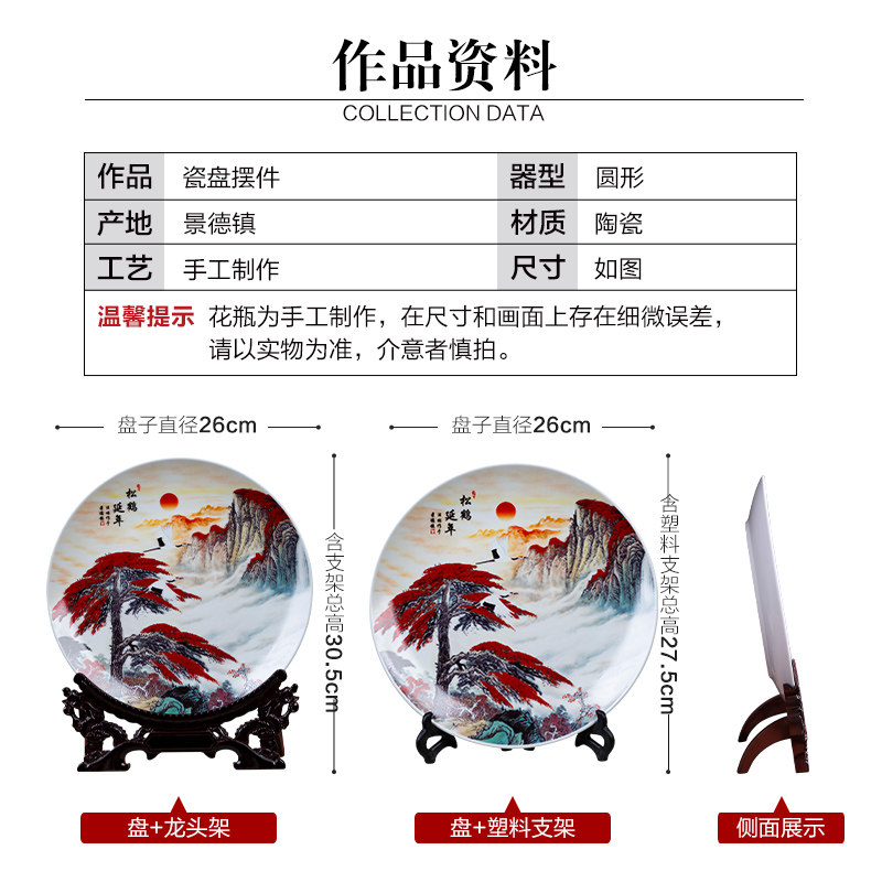 景德镇陶瓷器十寸山水画装饰盘挂盘坐盘家居博古架办公室工艺摆件,淘宝优惠券,粉丝福利购,淘宝优惠卷