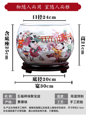 景德镇陶瓷器五福祥瑞聚宝盆摆件办公室新中式客厅酒柜玄关装饰品