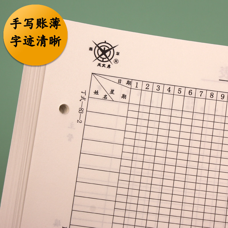 16k Ding type 83-2 attendance sheet attendance sheet employee