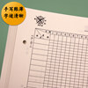 16k Ding type 83-2 attendance sheet attendance sheet employee