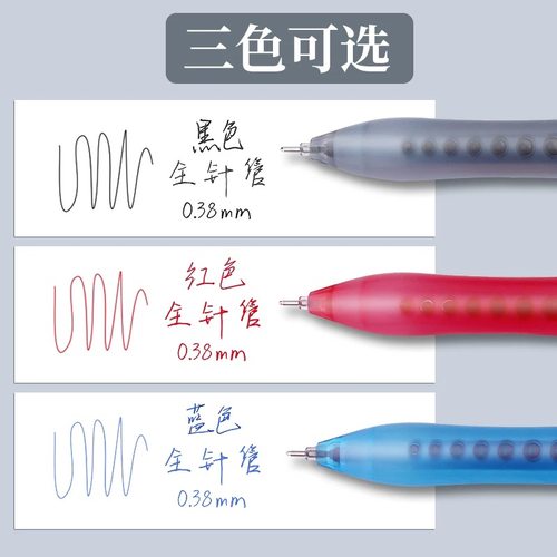 晨光中性笔0.38mm简约学生GP1212全针管水笔财务笔细签字笔碳素笔 - 图1