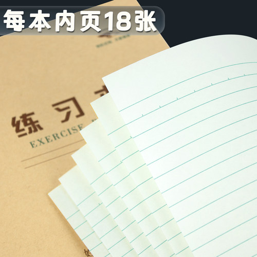 22K练习本 加厚环保护眼纸中小学生作业本22开 大单线本大英语本 - 图1