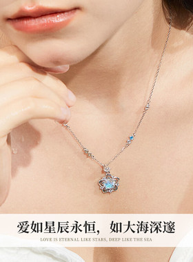 海洋之星项链女生日礼物七夕情人节送女朋友闺蜜高级感锁骨链实用
